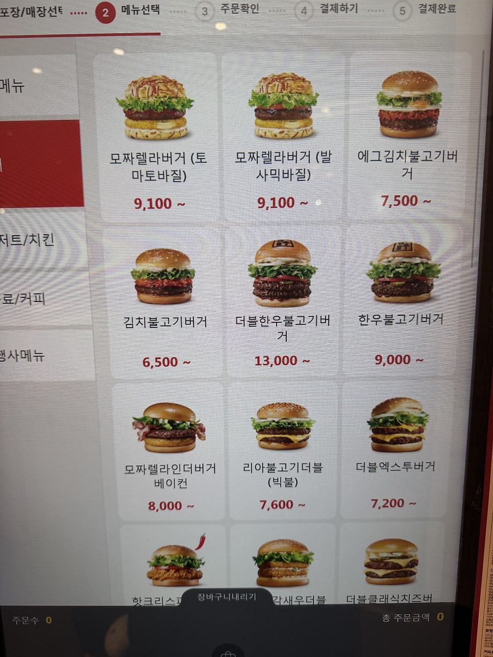 롯데리아 구포점 사진 5