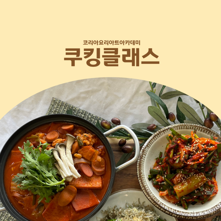  쿠킹클래스, 요리 초보들이 가장 많이 선택하는 이유