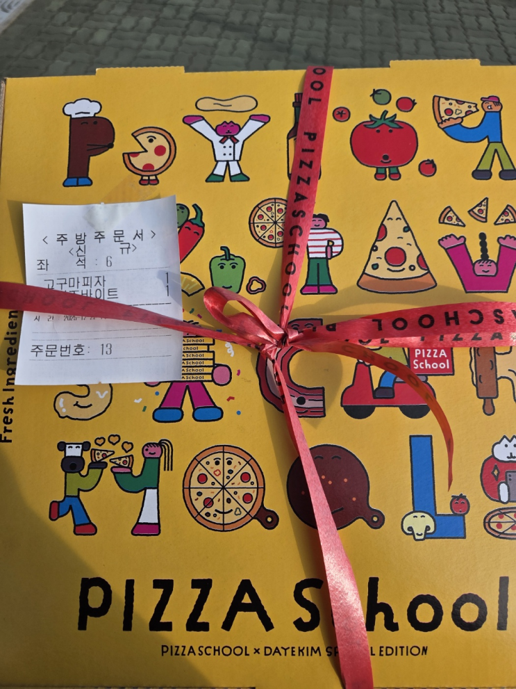 2026 피자스쿨 가격 인상 전 꼭 먹어야 할 꿀조합? 고구마피자 + 치즈바이트 + 갈릭디핑소스