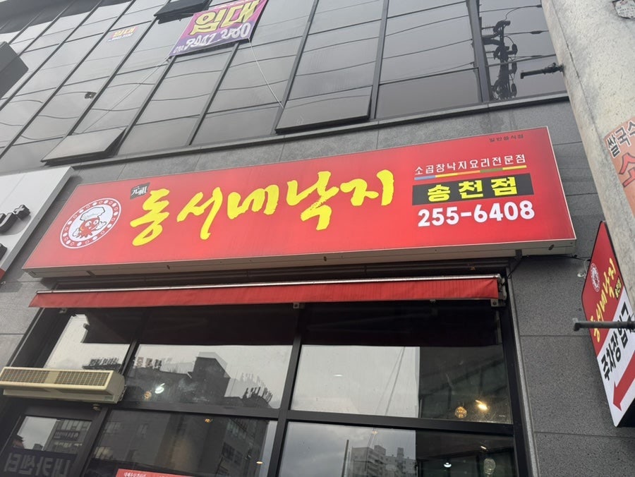 동서네낙지 아중점 사진 2