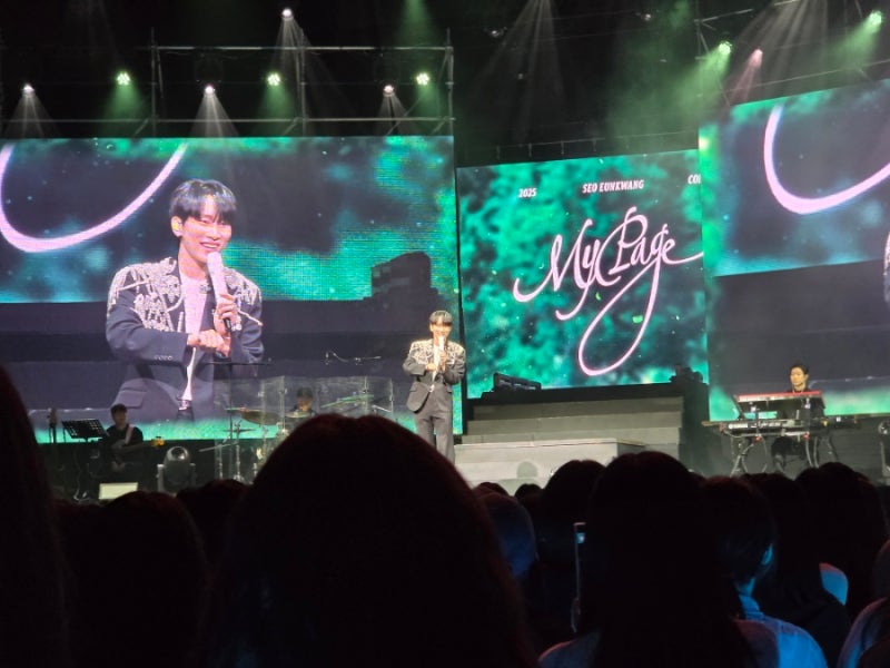 비투비 서은광 콘서트후기 데뷔 13년만에 첫 솔로콘서트 My Page