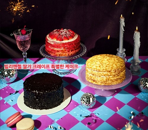  딸기 크레이프 특별한 케이크로 홈파티