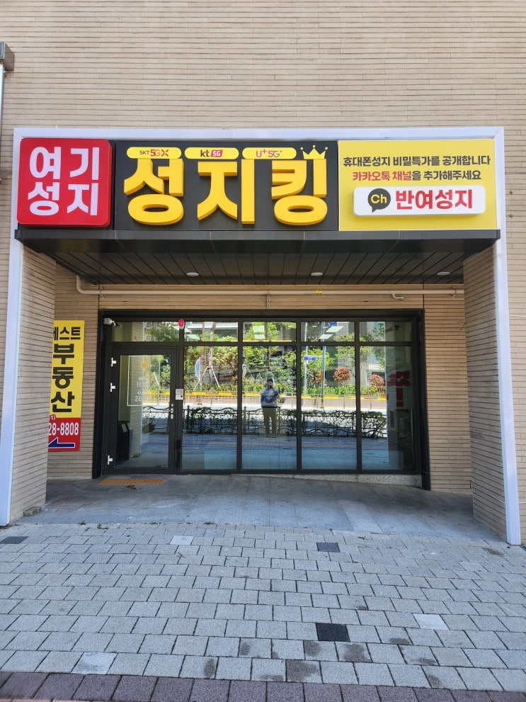  해운대신도시 아이폰17 크리스마스 할인 휴대폰 매장