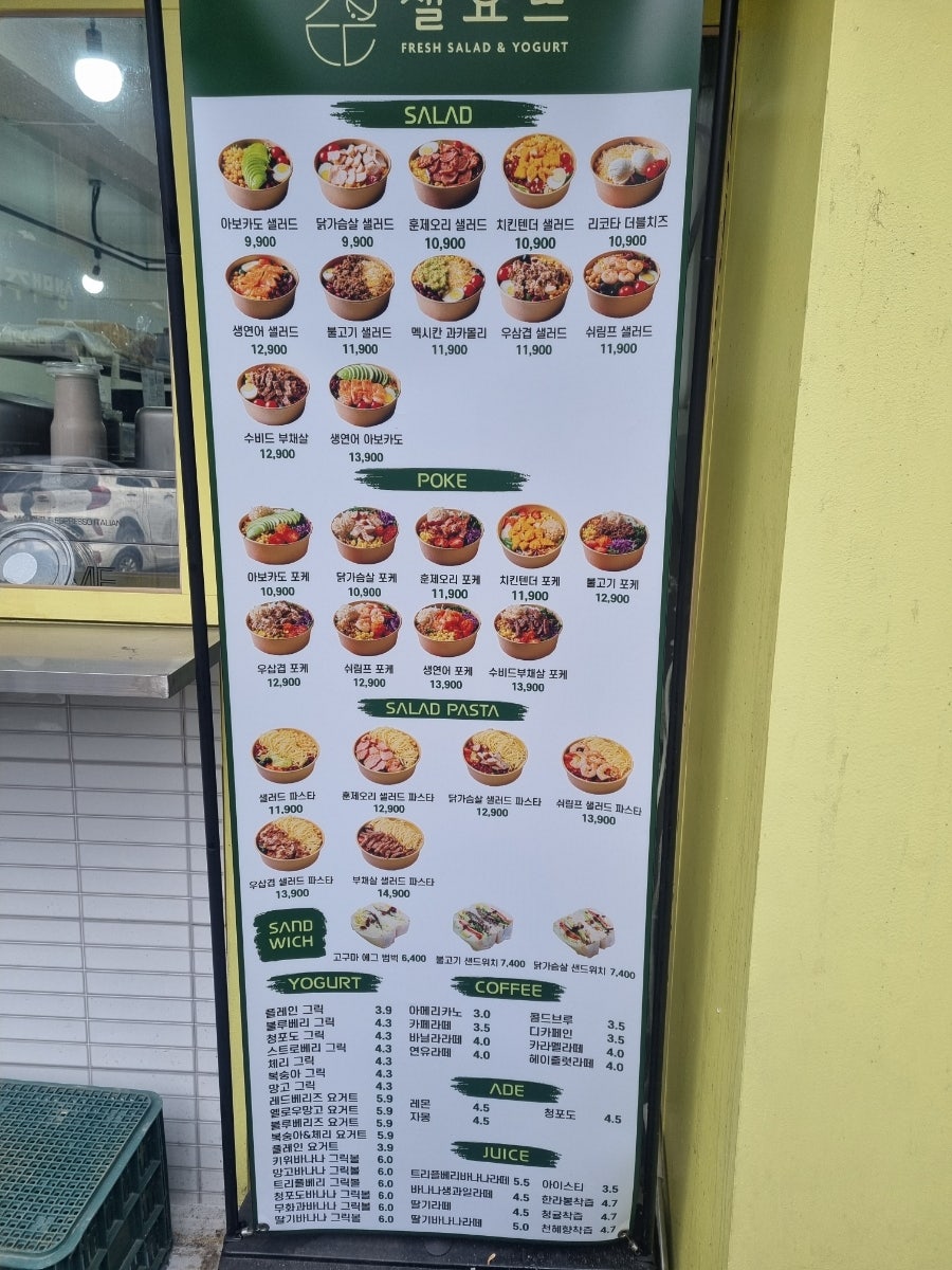 샐요뜨 본점 사진 3