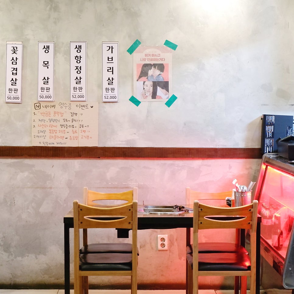 백금돈 봉덕점 사진 3