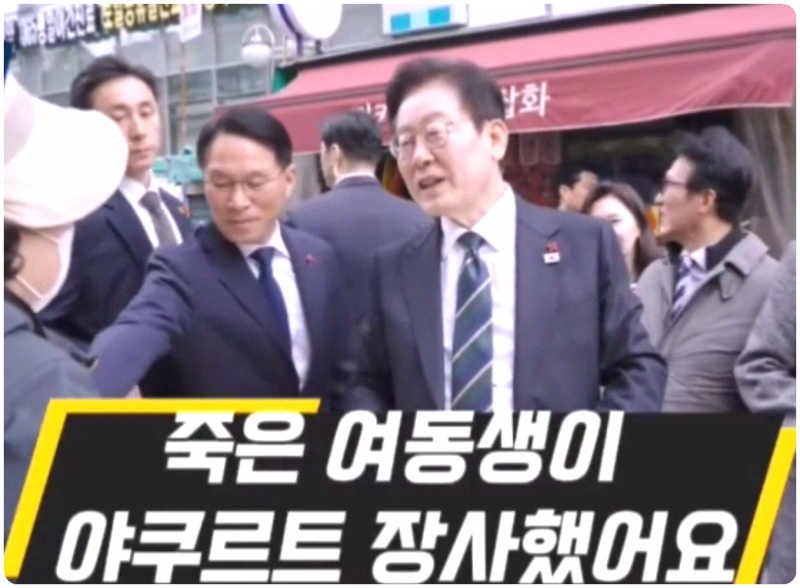 부산 부전시장에서 마주한 야쿠르트 아줌마(매니저)와 이재명 대통령…여동생 이재옥 씨의 ....