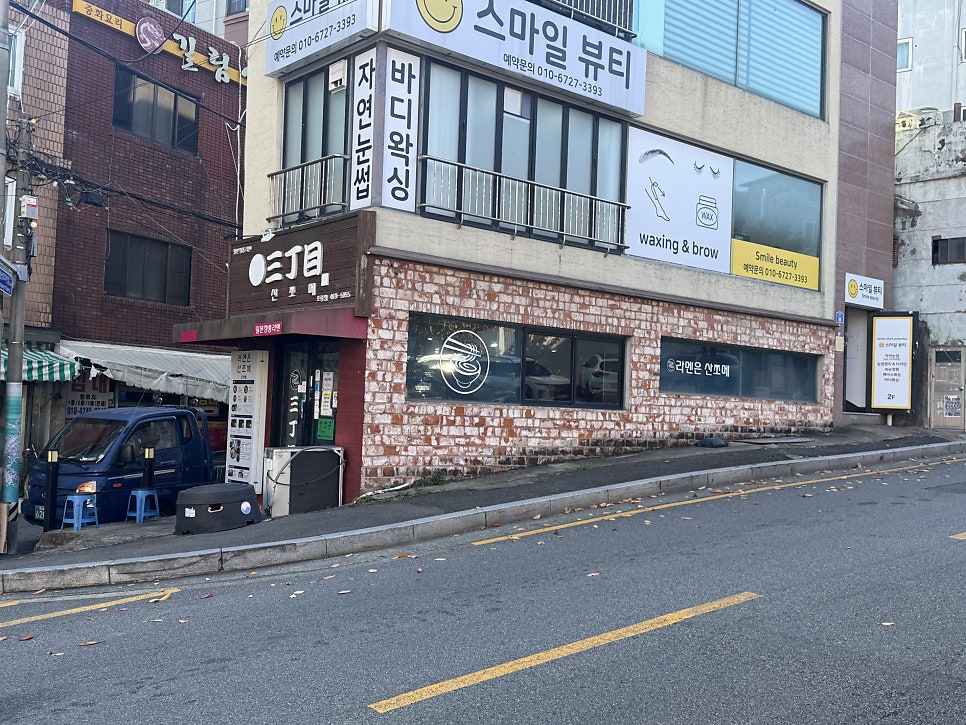 산쪼메 초량점 사진 2