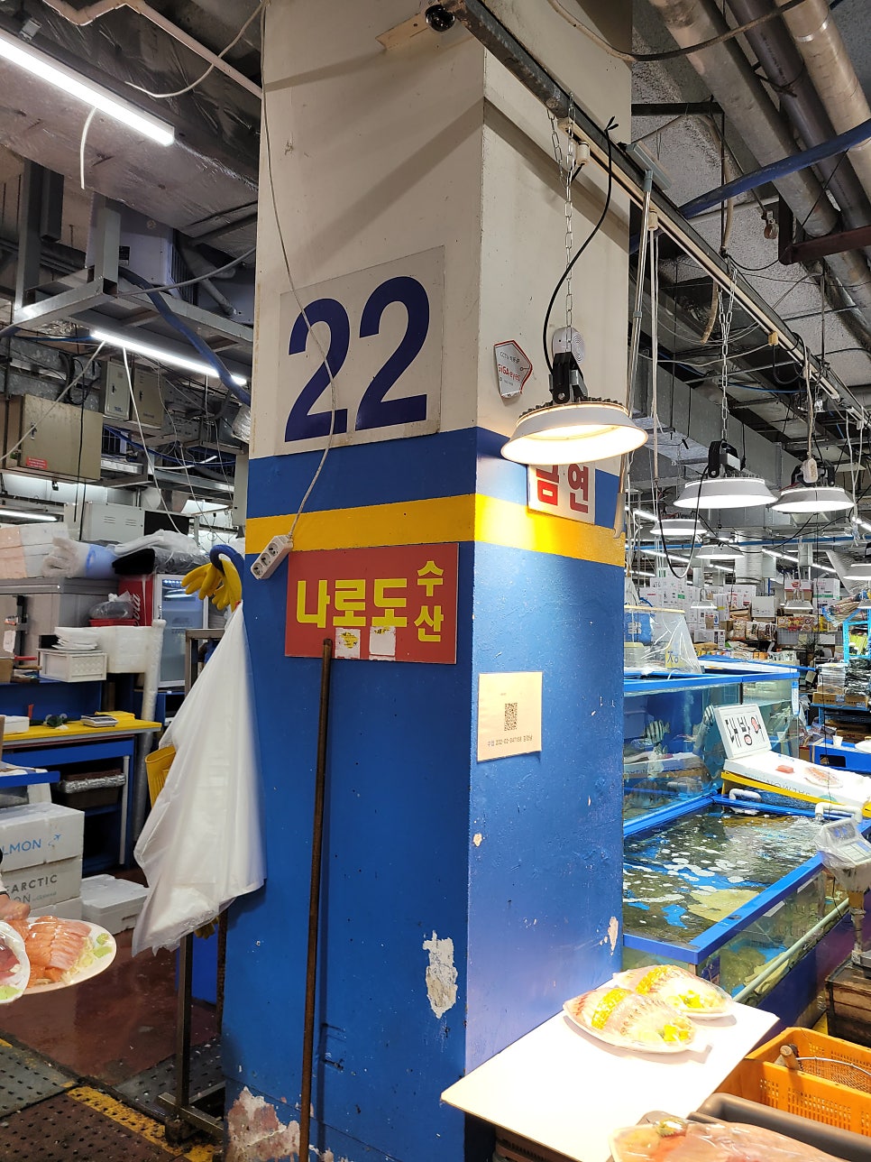 나로도수산 사진 5