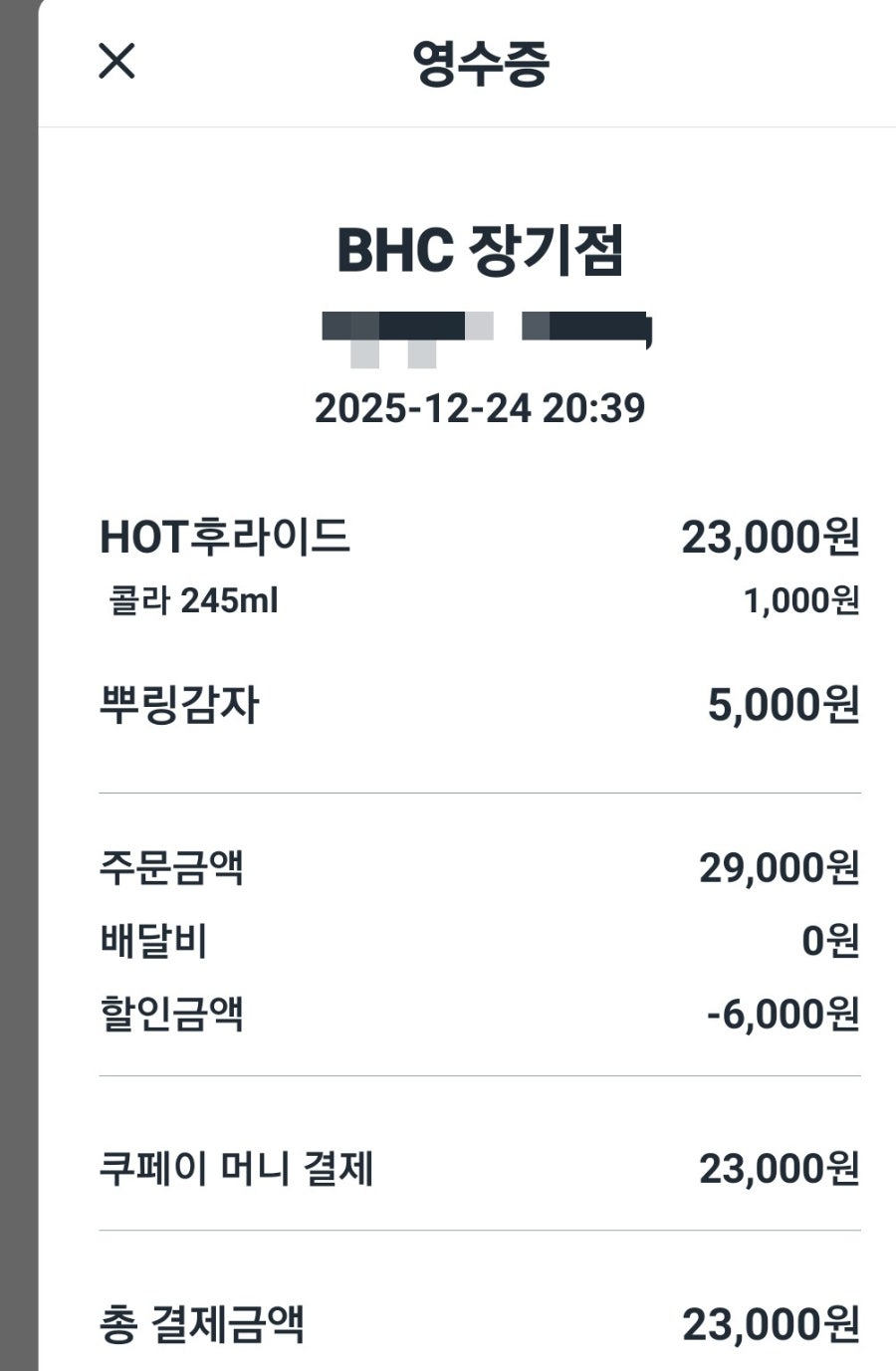 도미노피자 대구용산점 사진 5