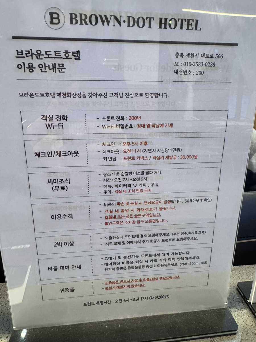브라운도트 제천화산점 사진 6
