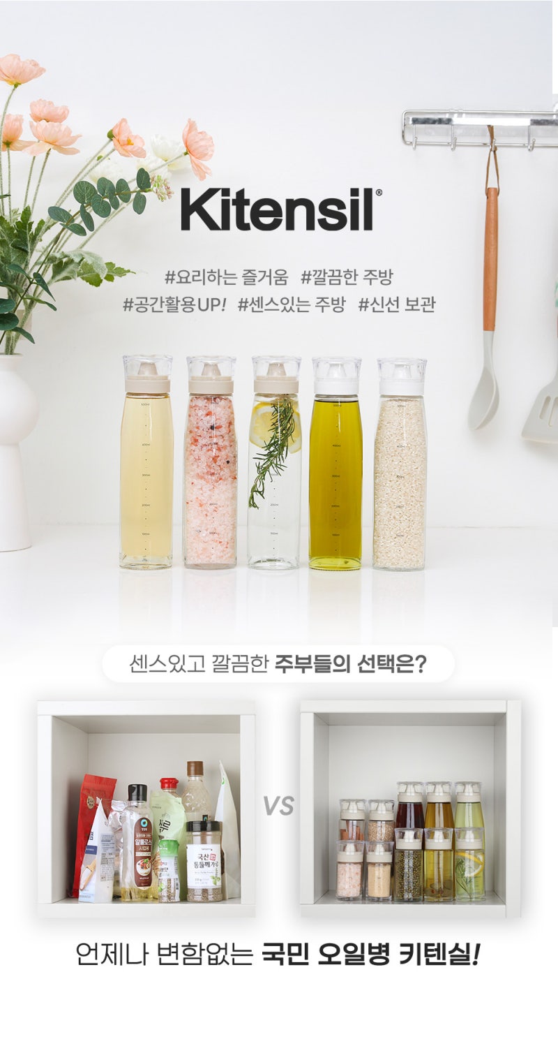 시노글라스 오일병 300ml 5P 세트 추천｜유리 양념통·소스통 주방정리 필수템(쇼핑커넥트)