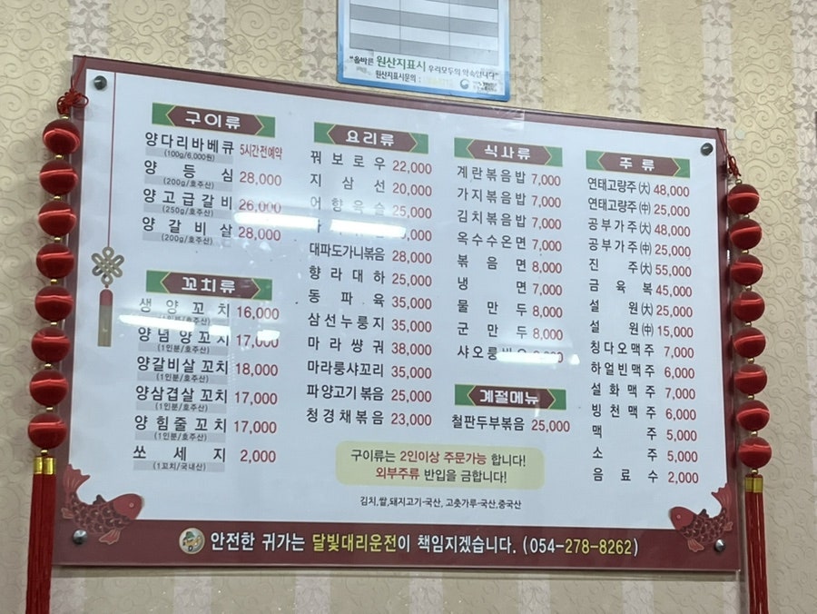 포항호우관성 사진 1