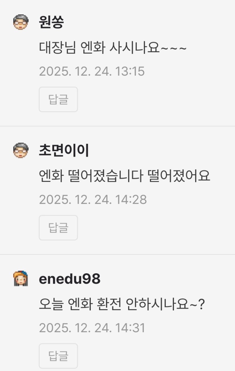 달러 폭락, 엔화 폭락! 달러도 1억 원, 엔화도 1억 원 : 네이버 블로그