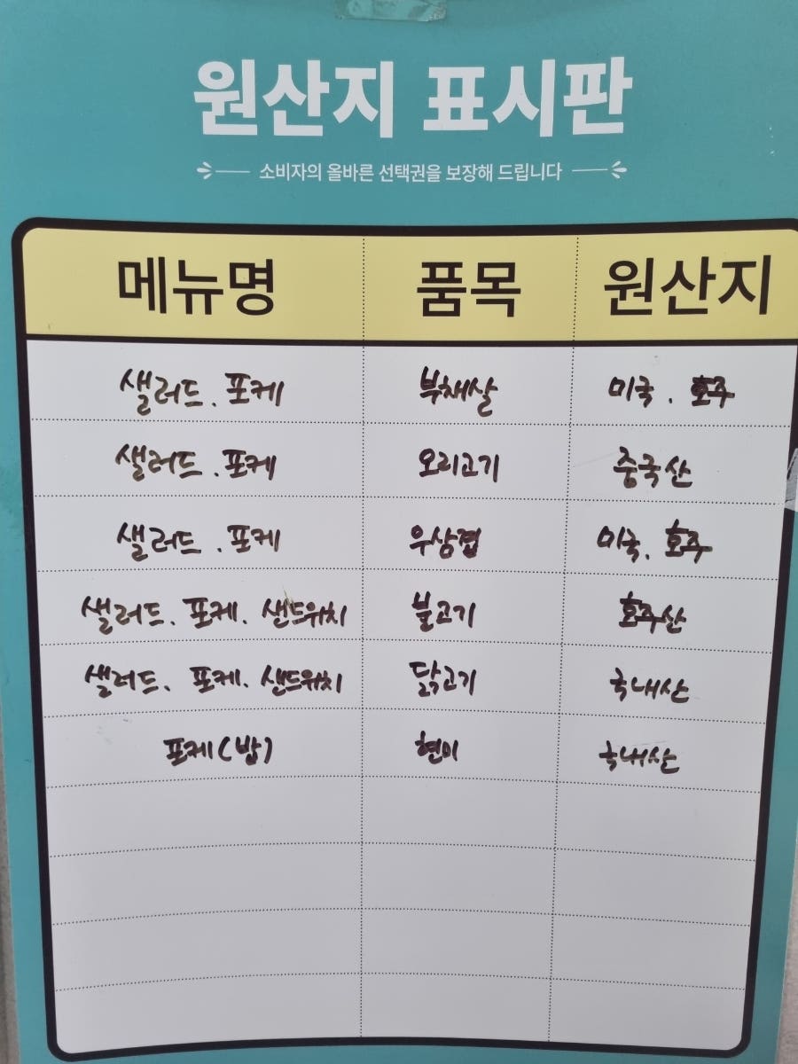 샐요뜨 본점 사진 5