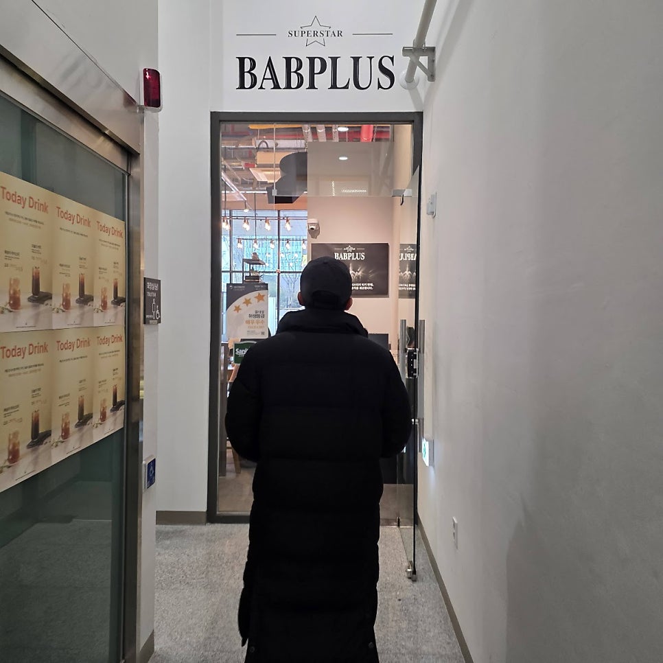 밥플러스 마곡디어반 사진 2