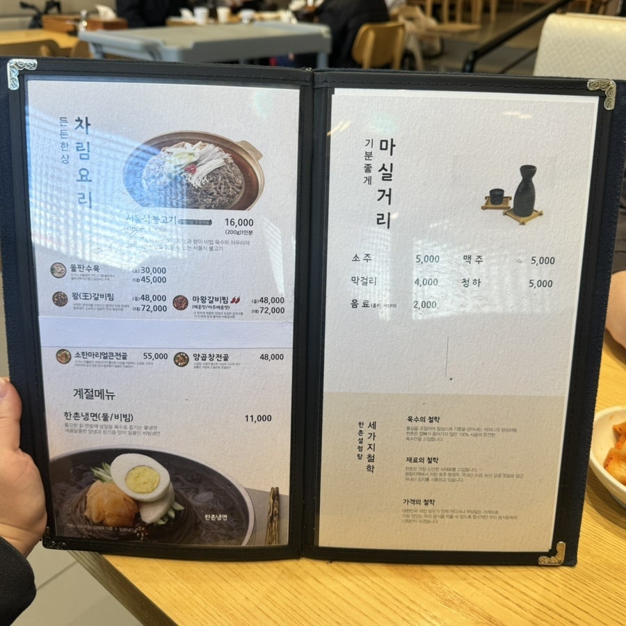 한촌설렁탕 온양온천점 사진 6