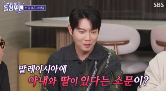   손태진 결혼설의 진실? 백화점 딸과 펜트하우스 가짜뉴스에 황당한 사연