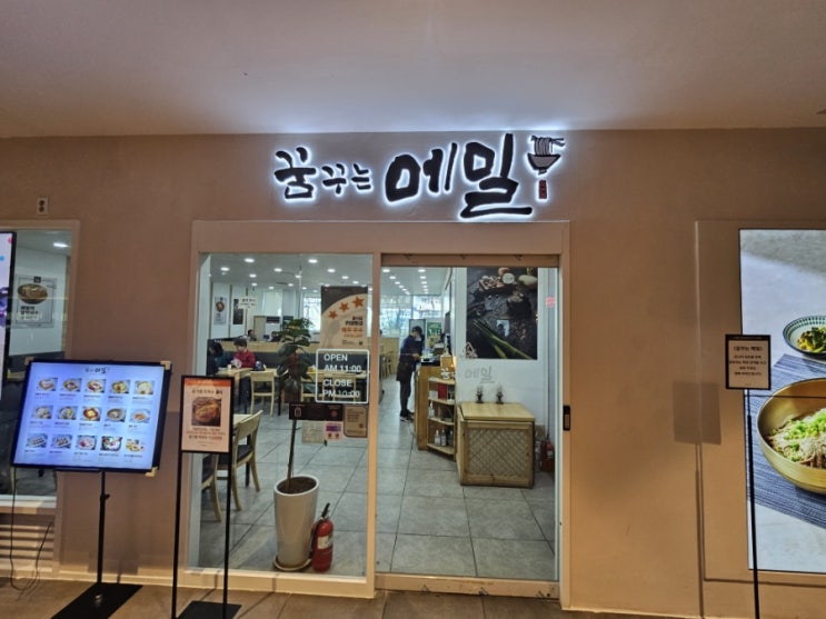  용산아이파크몰맛집 꿈꾸는메밀에 다녀왔습니다!!
