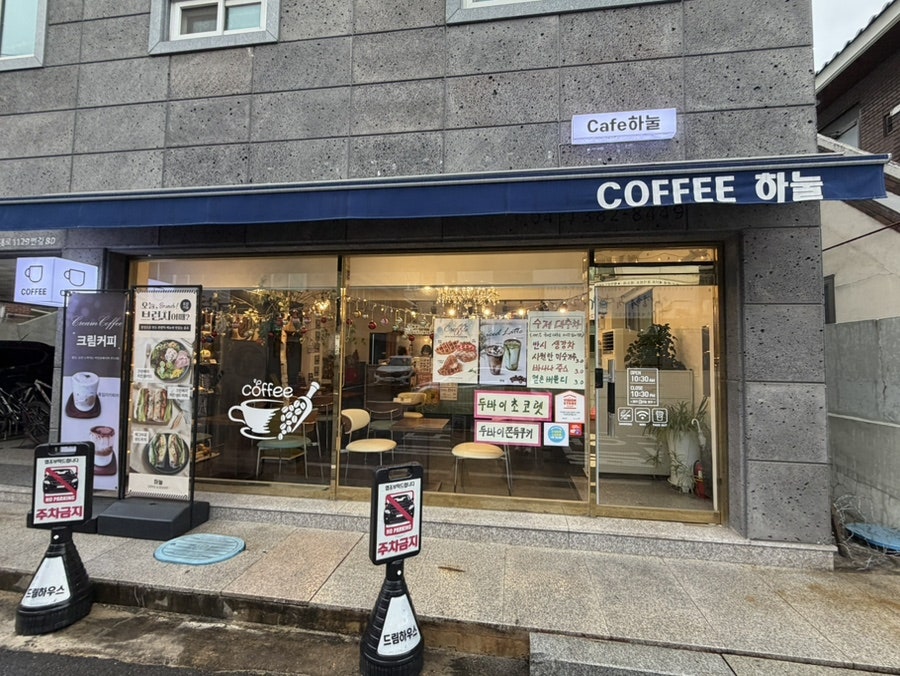 하눌 사진 6