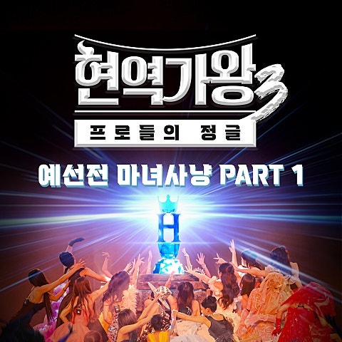 솔지 - '마지막 연인'