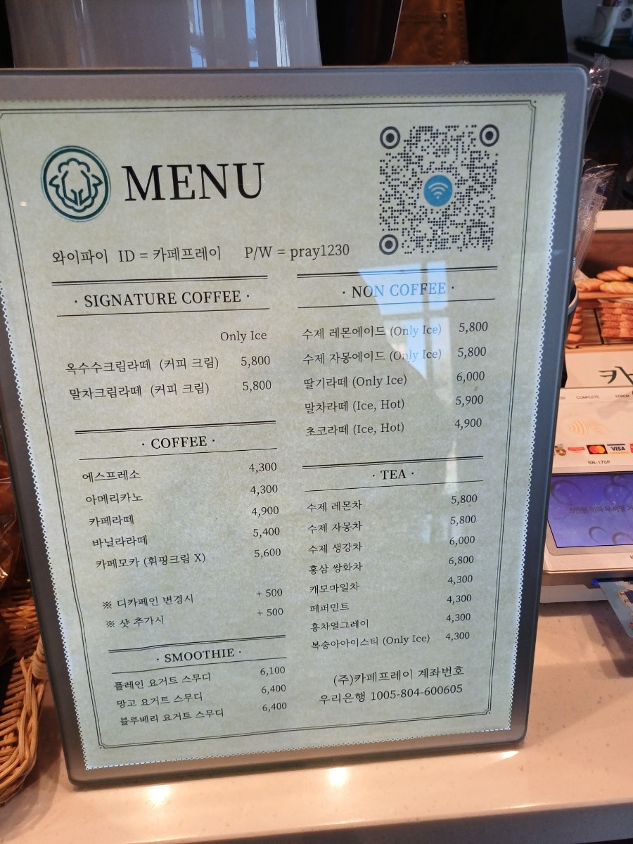 카페프레이 사진 3