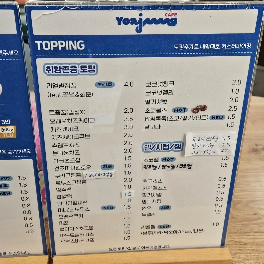 요거트아이스크림의정석 세종해밀점 사진 5