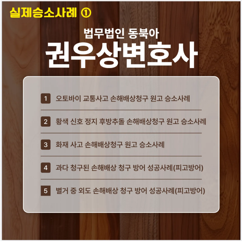 채권압류통지서, 권우상 변호사가 알려주는 채권압류 대응법 관련 이미지 9