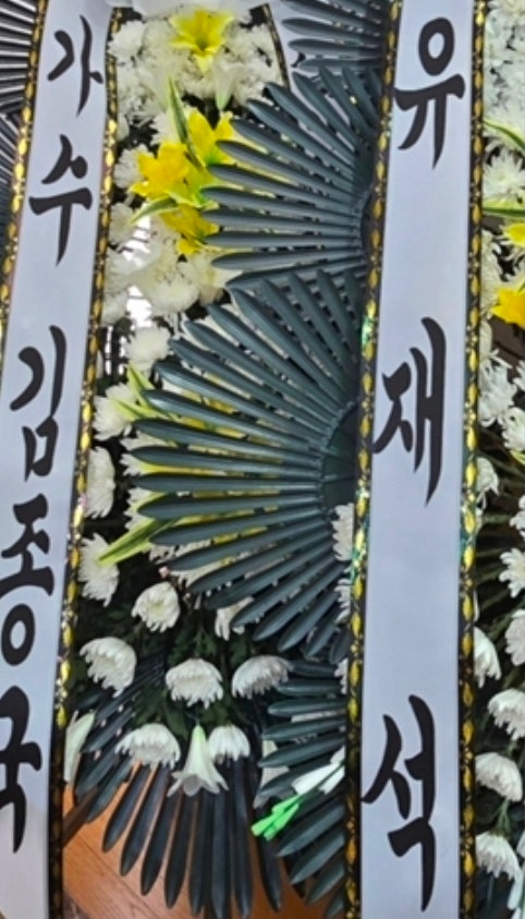  지석진 모친상 빈소 찾은 유재석 김종국 동료들의 따뜻한 위로