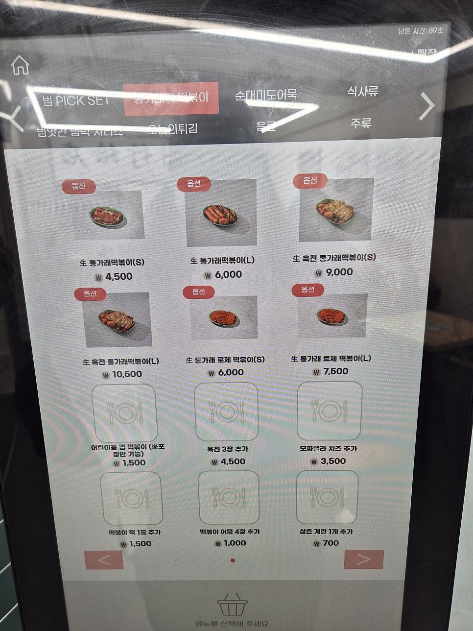 범앗간 전주효자점 사진 6