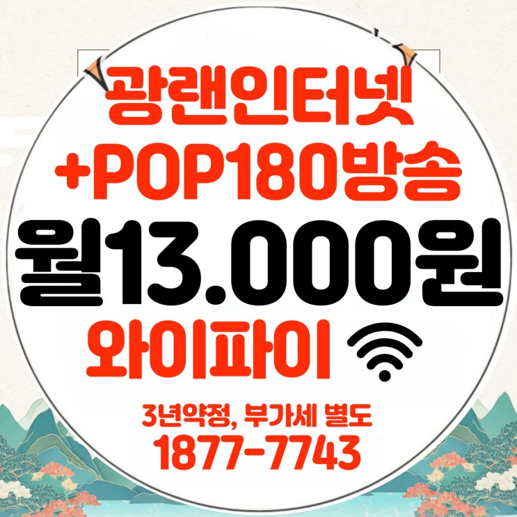  티브로드 수원방송 수원유선방송의 30년 성장 역사와 주요 서비스(수원케이블)