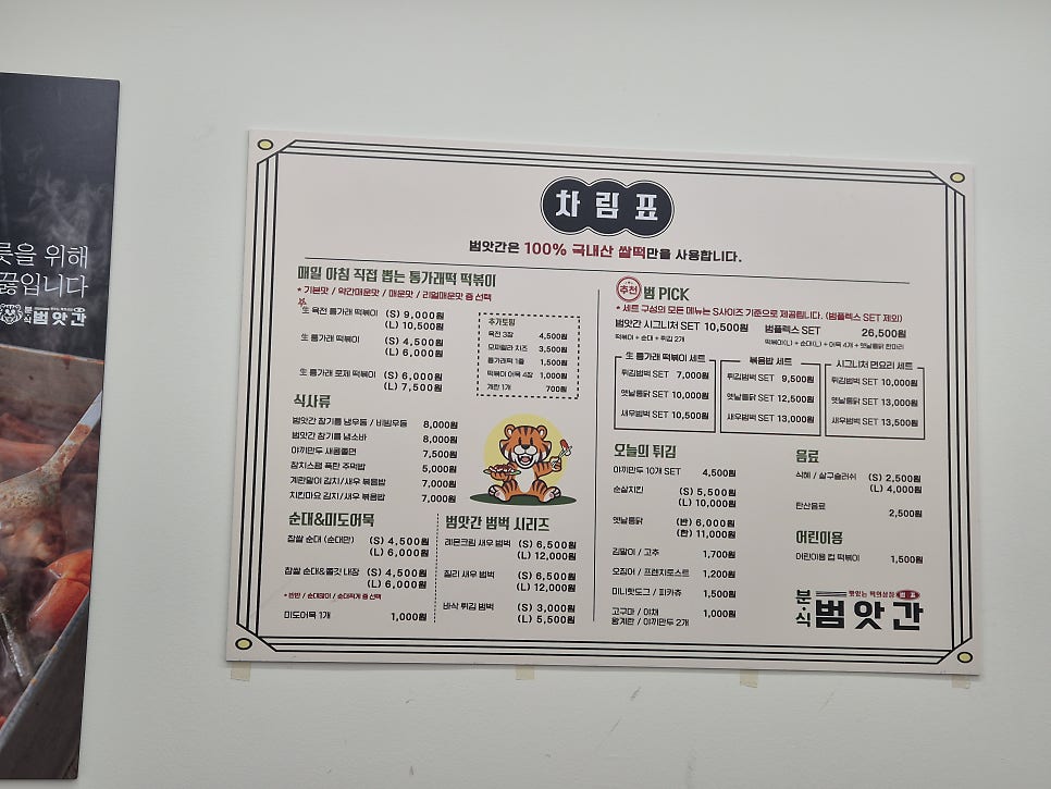 범앗간 전주효자점 사진 4