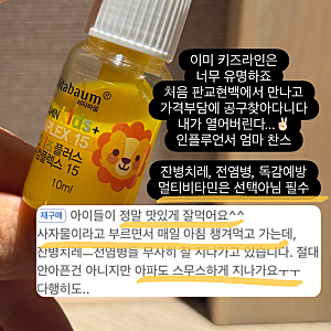 비타바움 *최저가*공구 OPEN