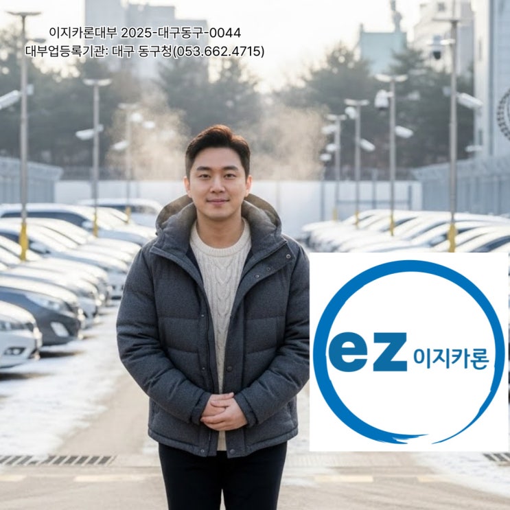  대전 2026 차량입고 담보대출, 지금부터 준비해도 늦지 않을까요?