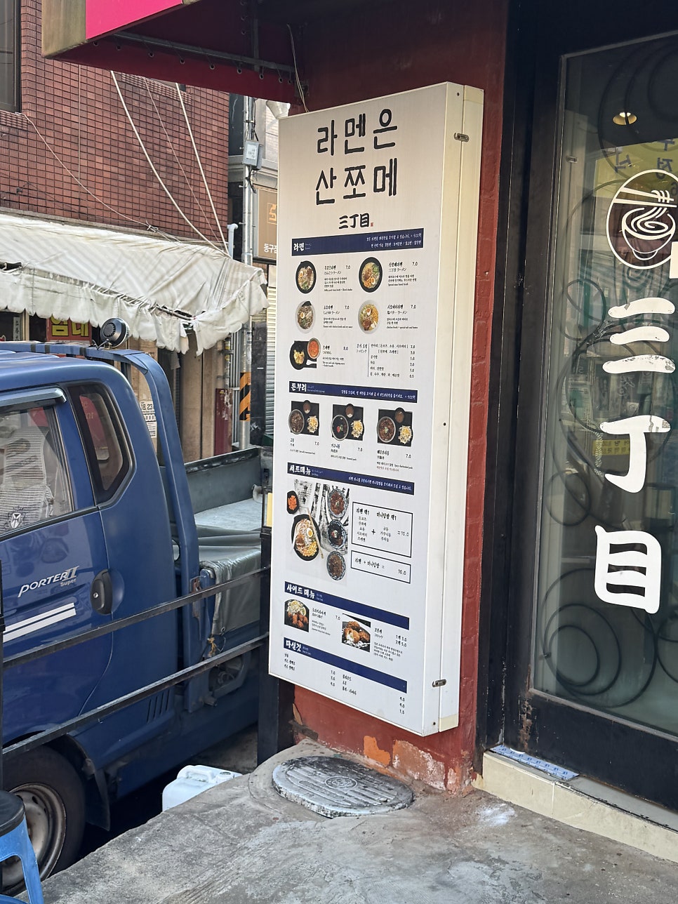 산쪼메 초량점 사진 5