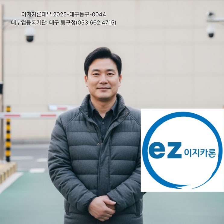  평택 2026 차량입고 담보대출, 여유 있을 때 알아봐도 괜찮을까요?