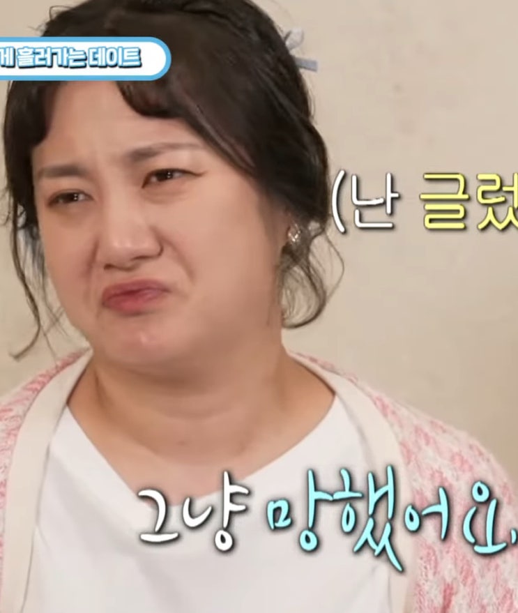 박나래 코쿤 도시락 “맛없어”…웃음이 아니었다 갑질 논란, 〈나혼자 산다〉가 증거