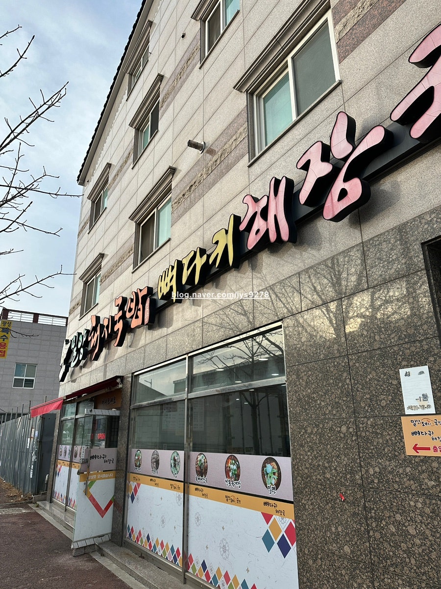 밀양돼지국밥뼈다귀해장국 사진 1