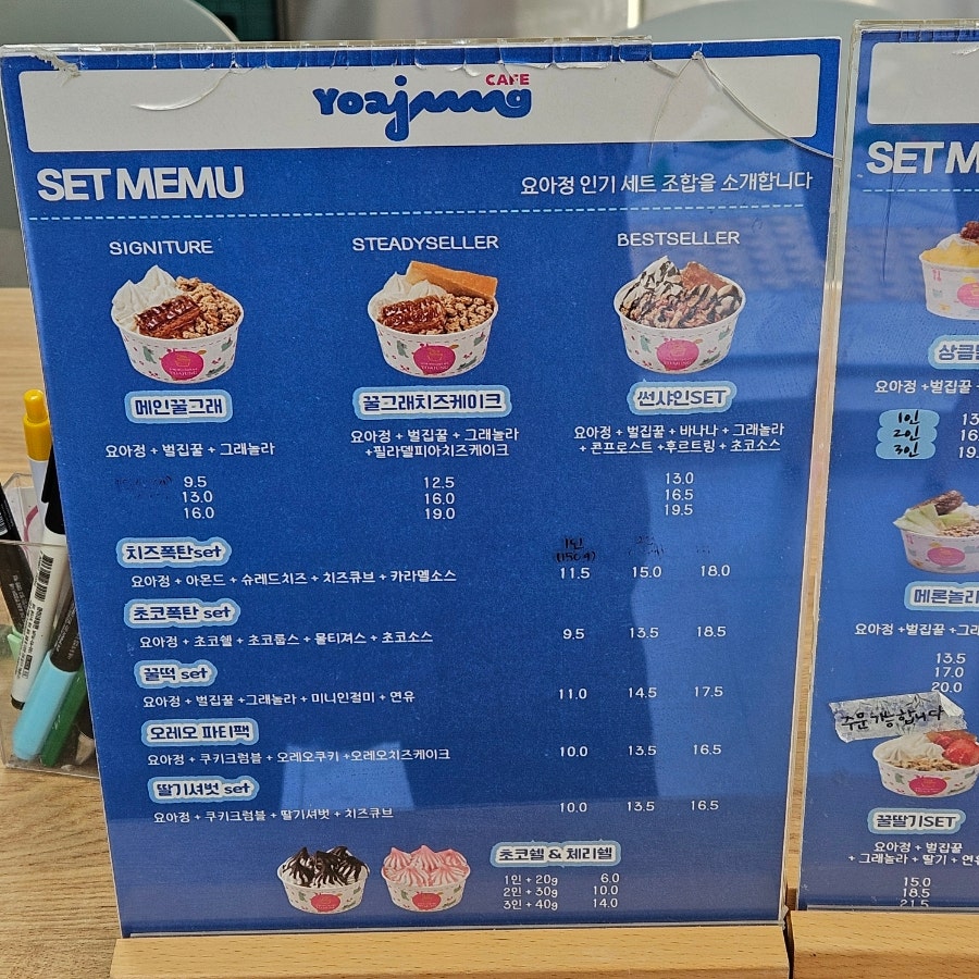 요거트아이스크림의정석 세종해밀점 사진 2
