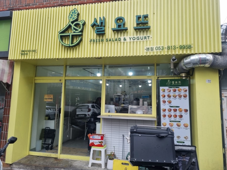 샐요뜨 본점 사진 1