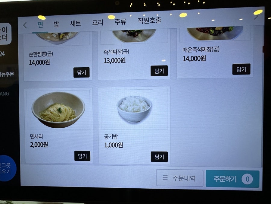 뽕사부 미사점 사진 4