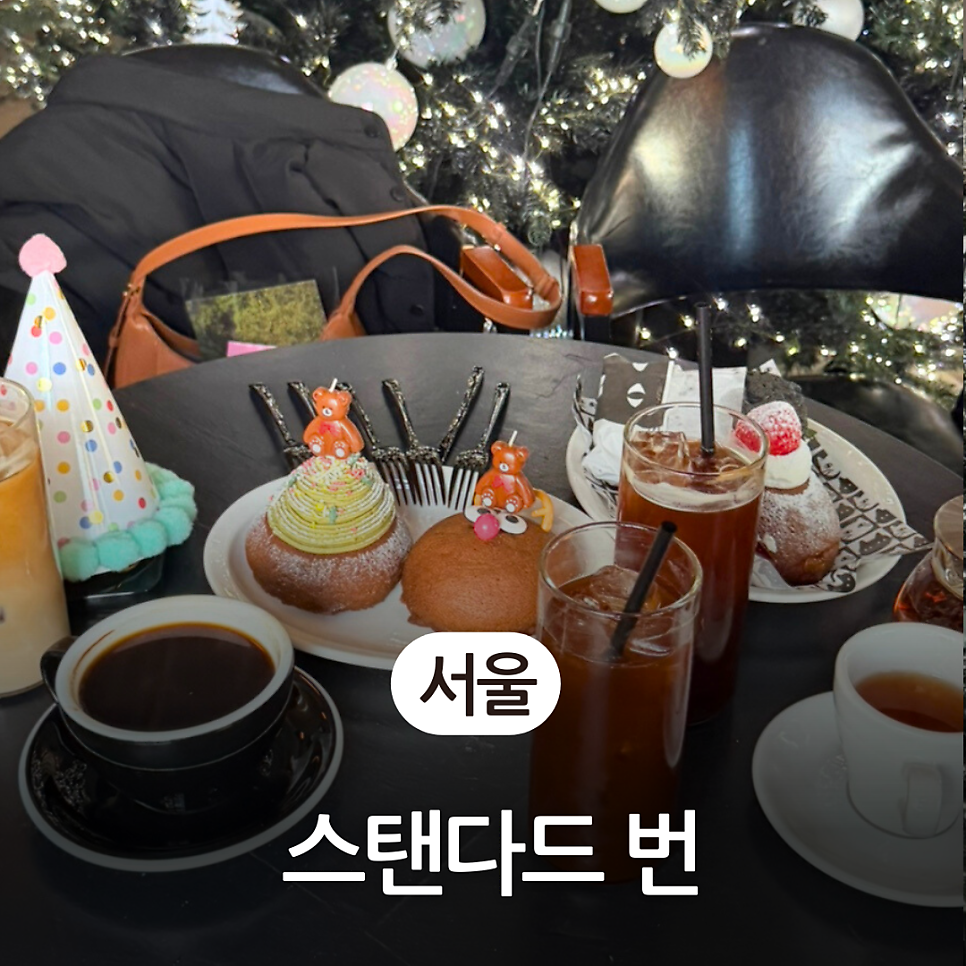 카페트리 사진 1