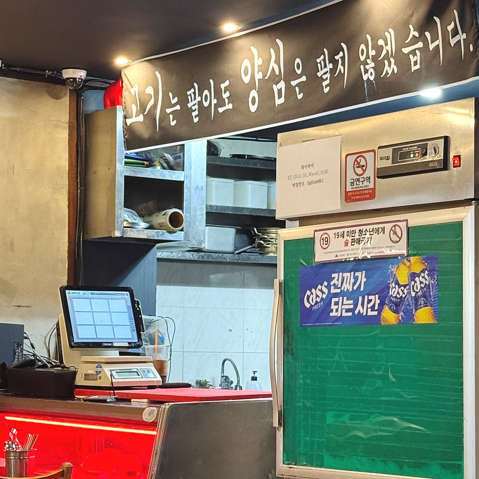 백금돈 봉덕점 사진 5