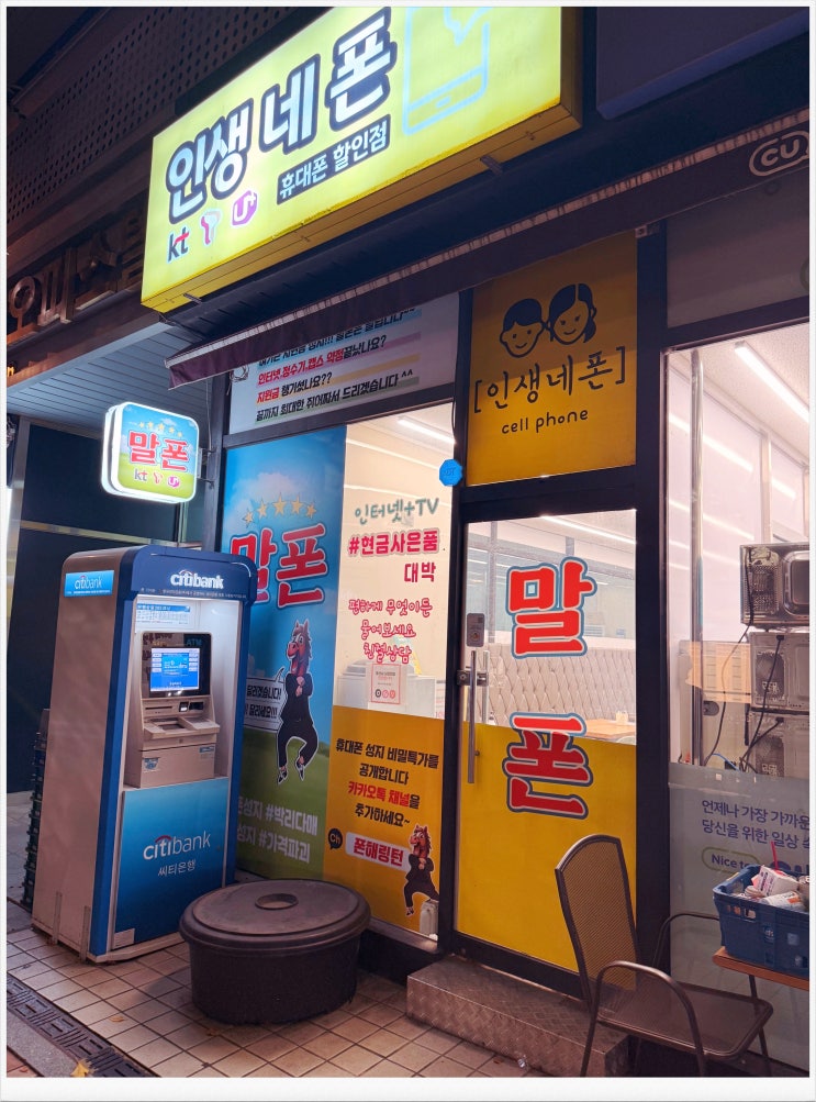  야탑 휴대폰 성지 최신폰 할인 꿀팁