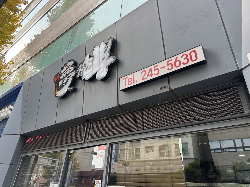 몽짬뽕 부민직영점 사진 2