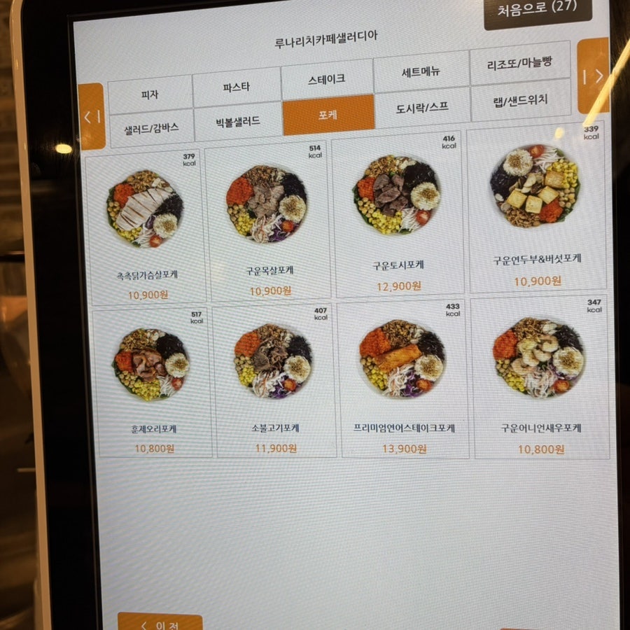 샐러디아 서산점 사진 3