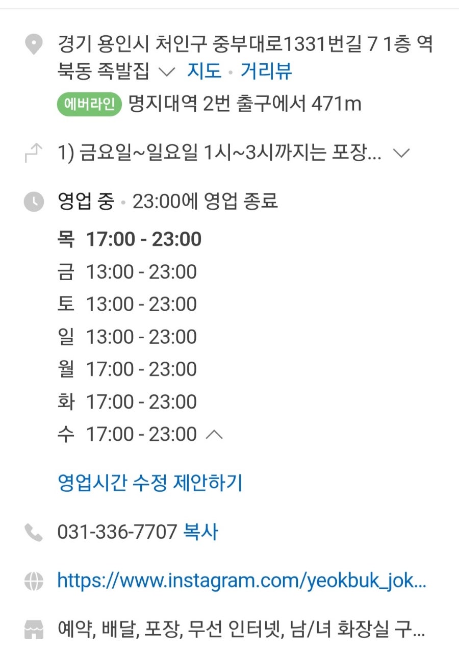 역북동족발집 본점 사진 3