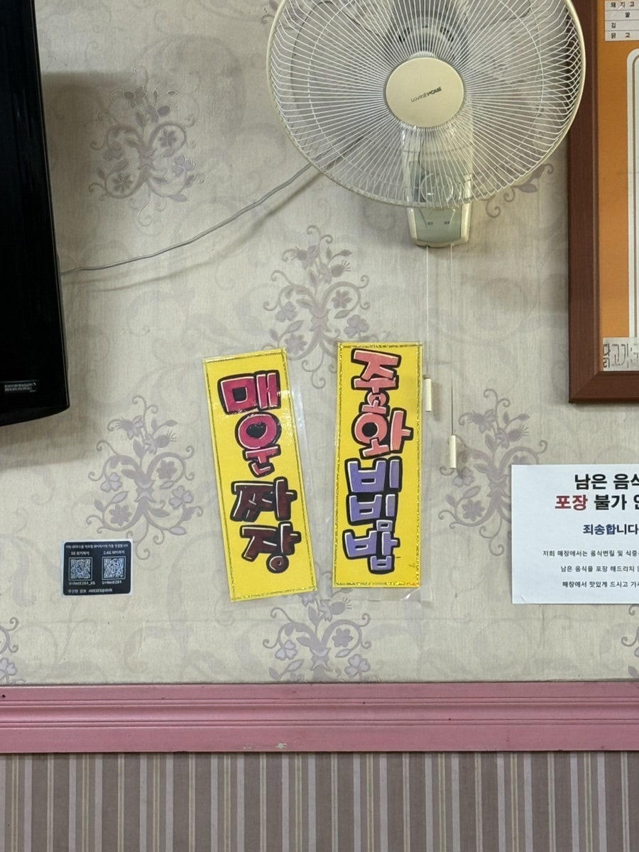 청운반점 사진 6