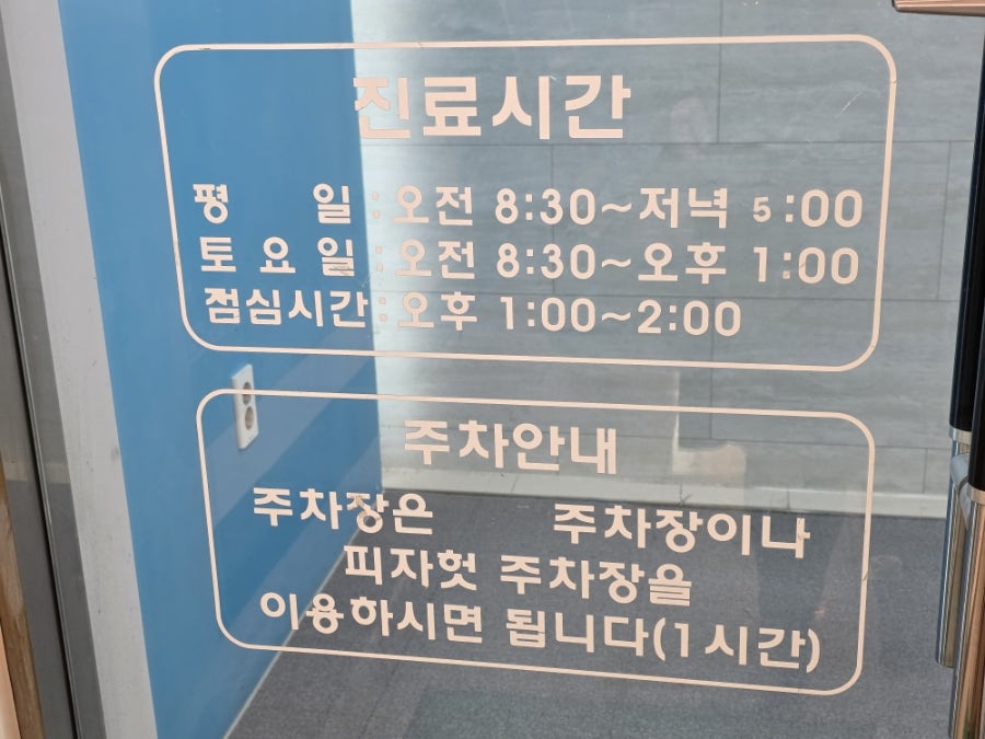 강릉속편한내과의원 사진 6