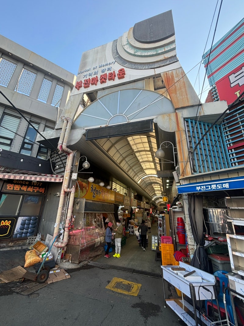 [부산가볼만한곳] 부산 부전시장 방문 후기｜주차·먹거리·포장 맛집 한 번에(상생페이백 : ....