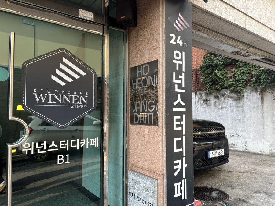 호헌장담 사진 3